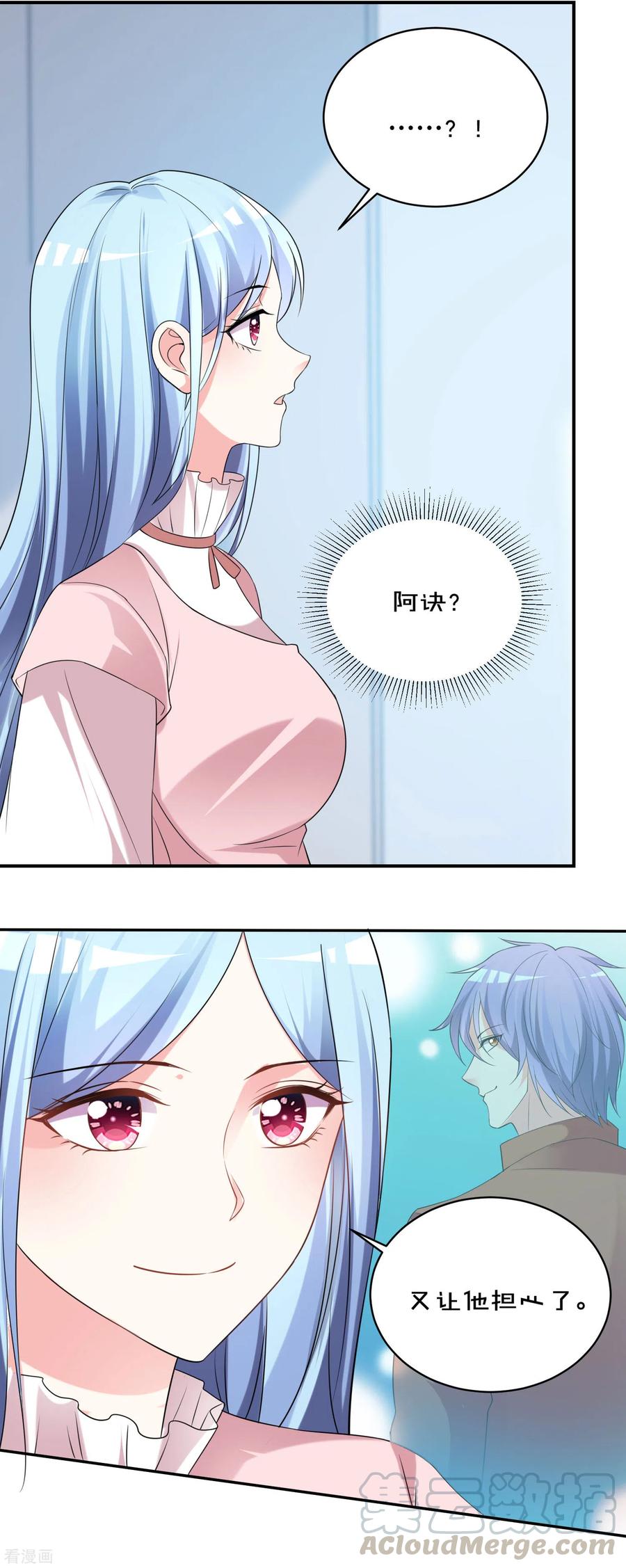 我被总裁黑上了！354话