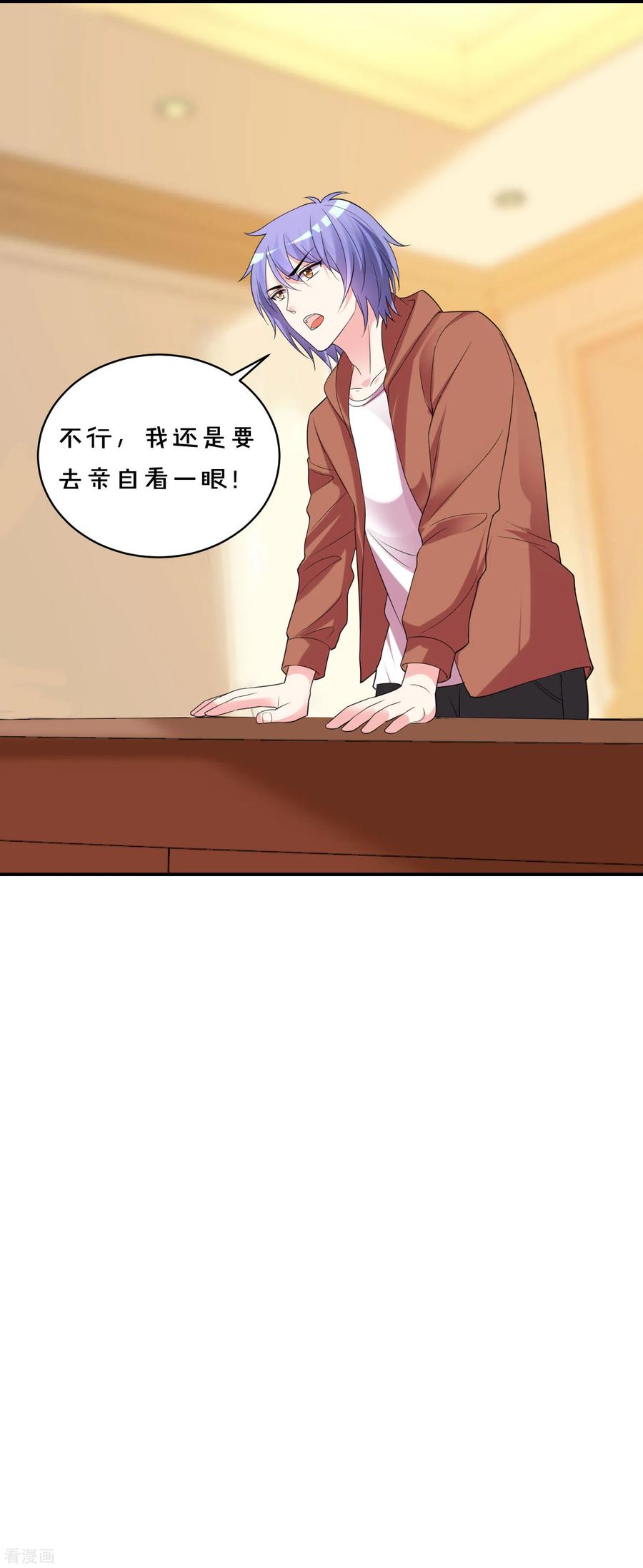 我被总裁黑上了！354话