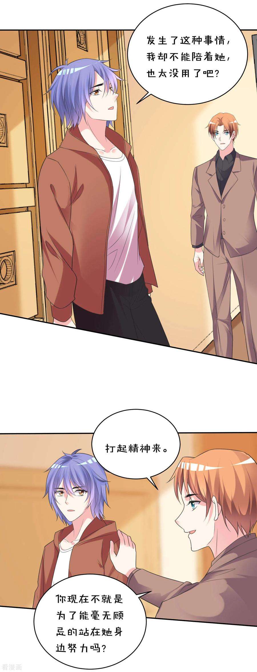 我被总裁黑上了！354话