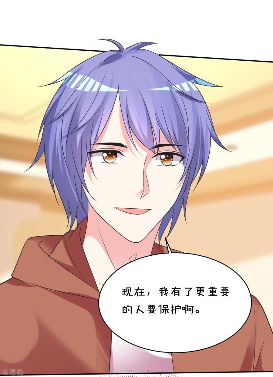 我被总裁黑上了！354话