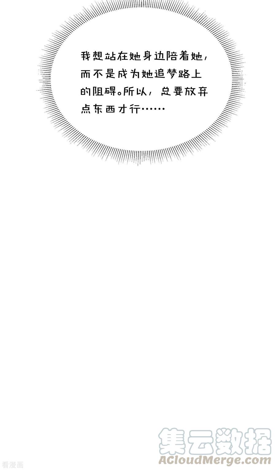 我被总裁黑上了！354话