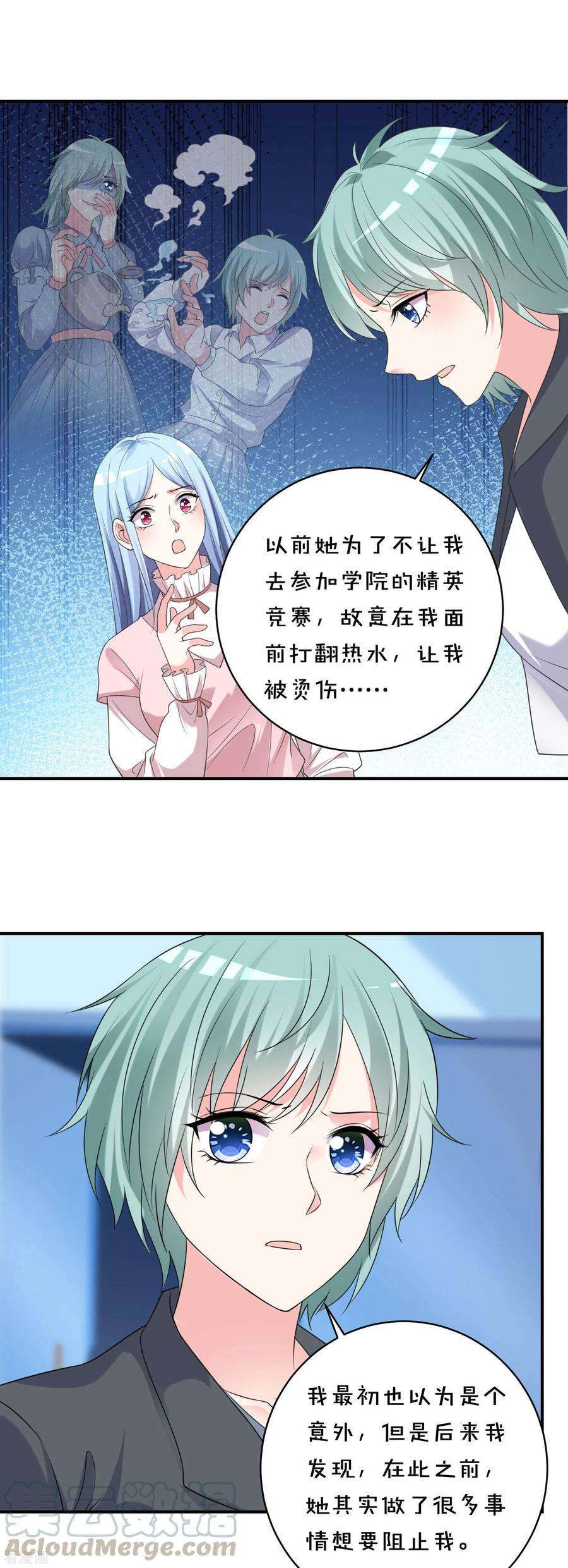 我被总裁黑上了！354话