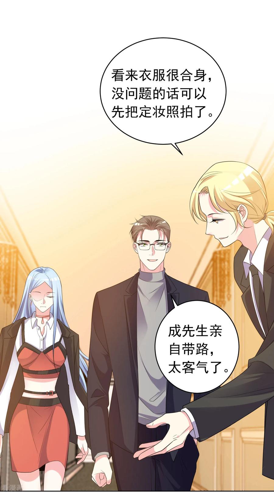 我被总裁黑上了！355话