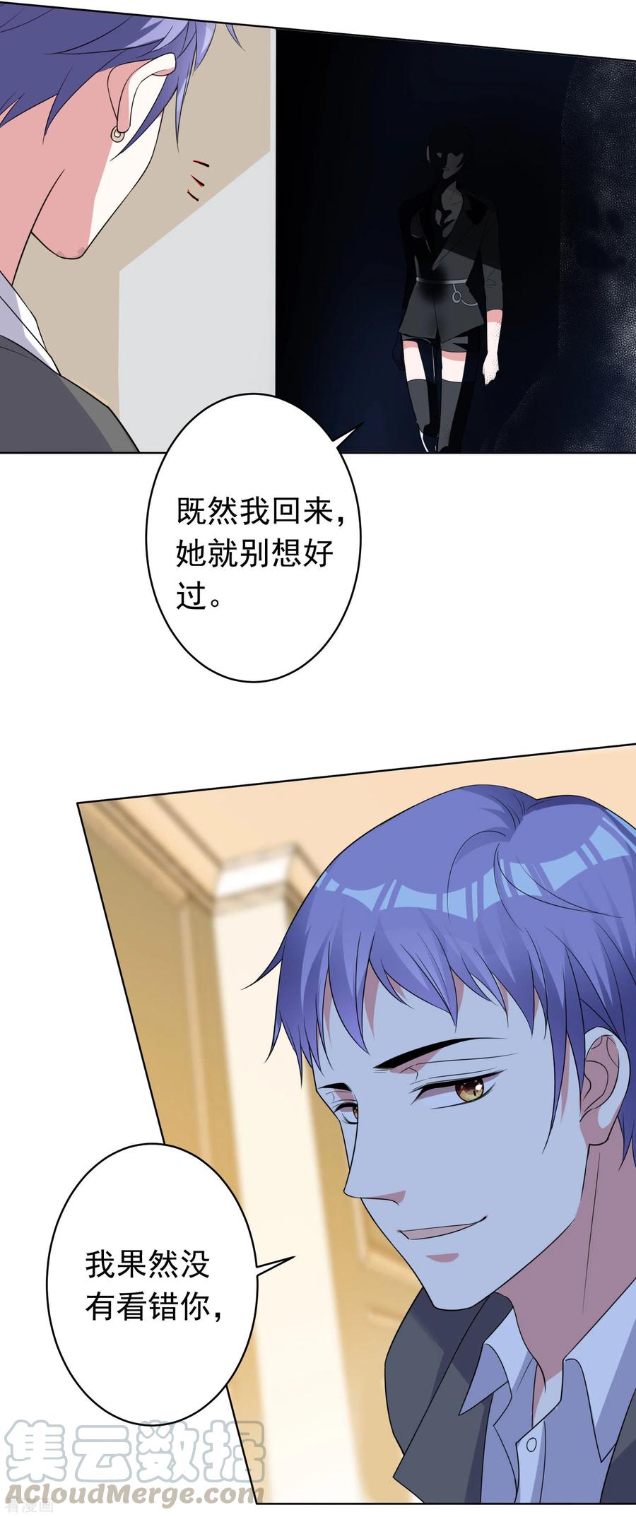 我被总裁黑上了！355话
