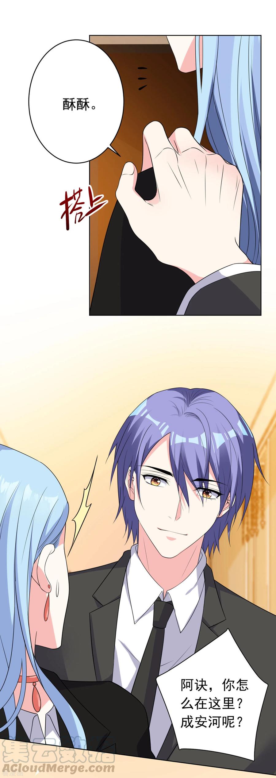 我被总裁黑上了！355话