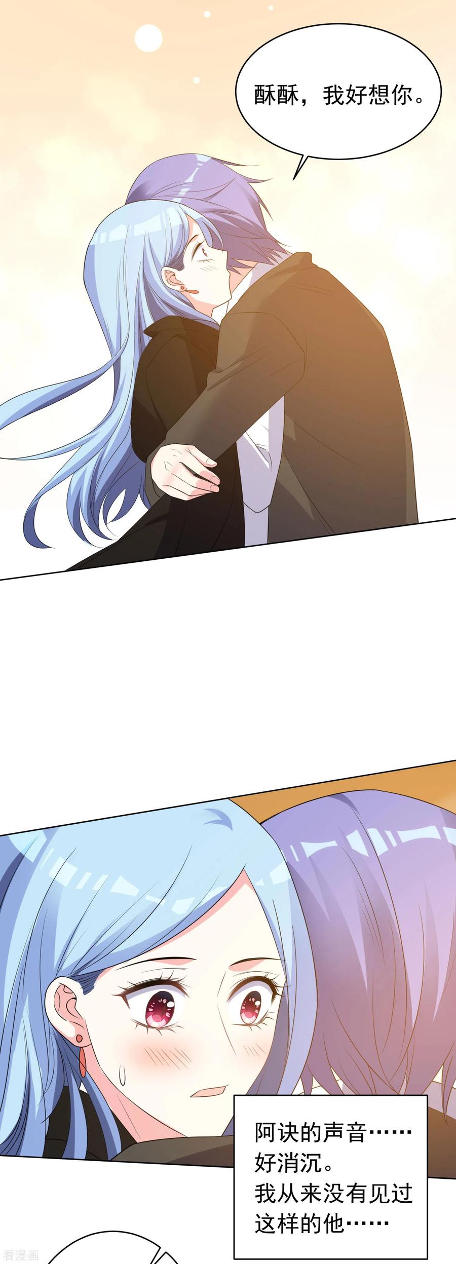 我被总裁黑上了！355话