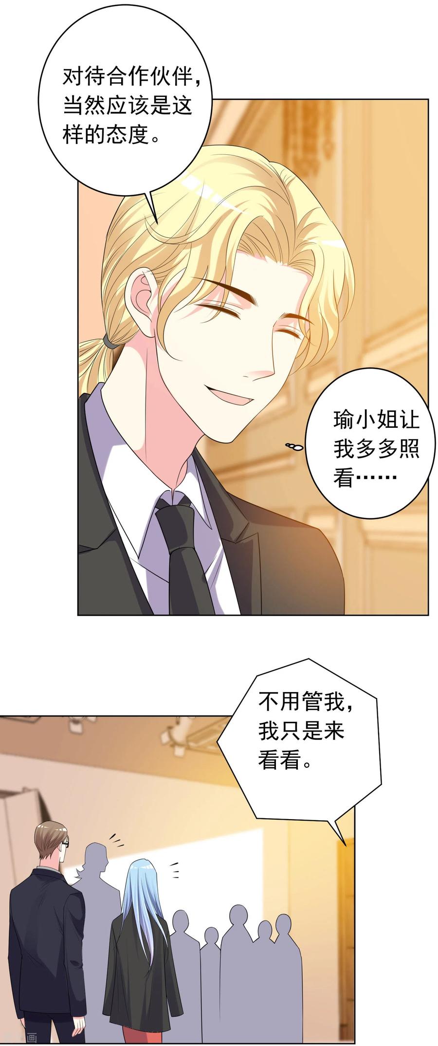 我被总裁黑上了！355话