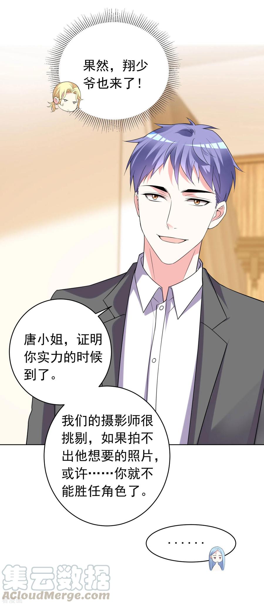 我被总裁黑上了！355话