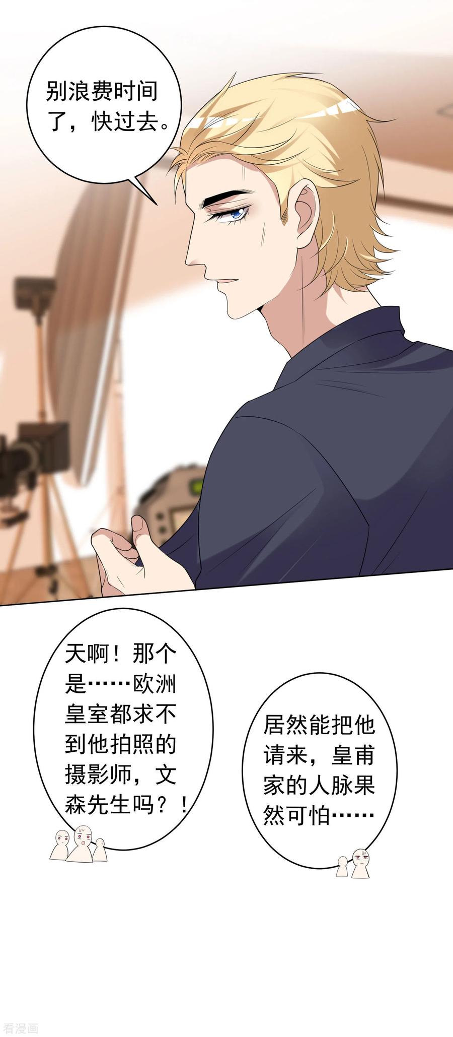 我被总裁黑上了！355话