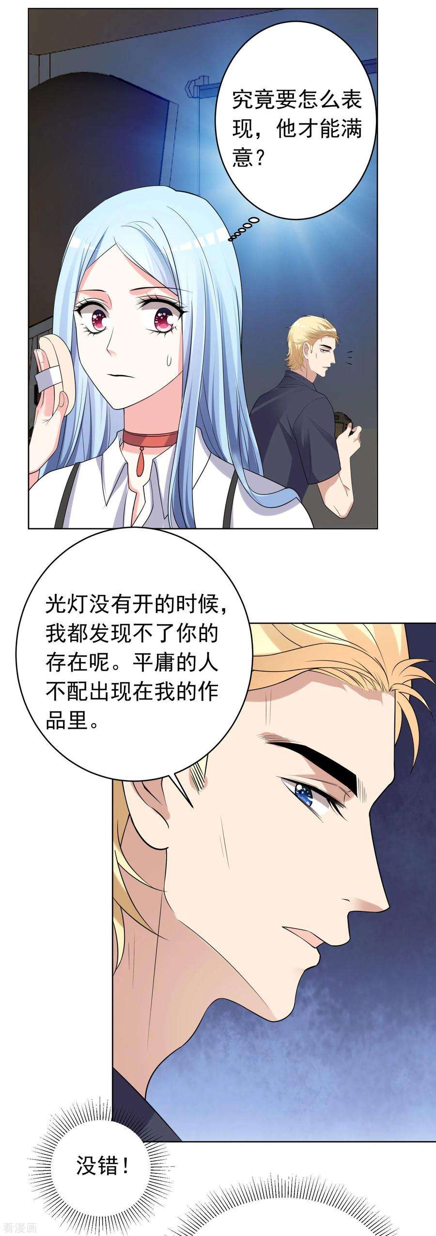 我被总裁黑上了！355话