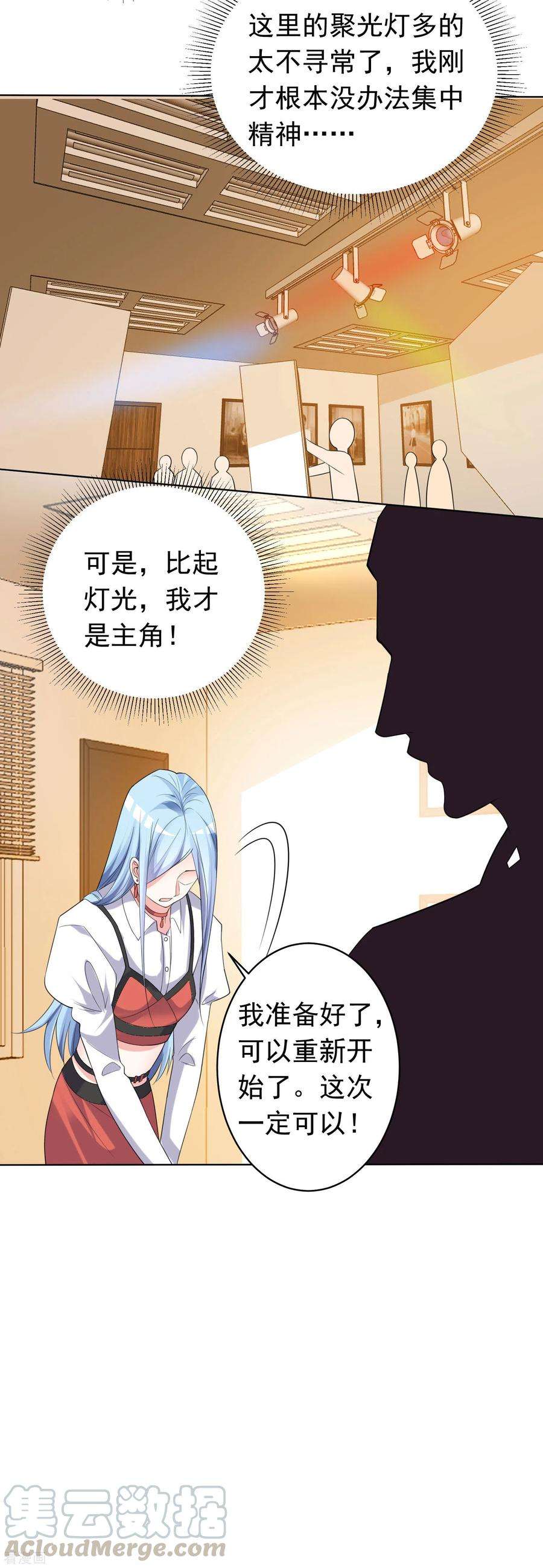我被总裁黑上了！355话