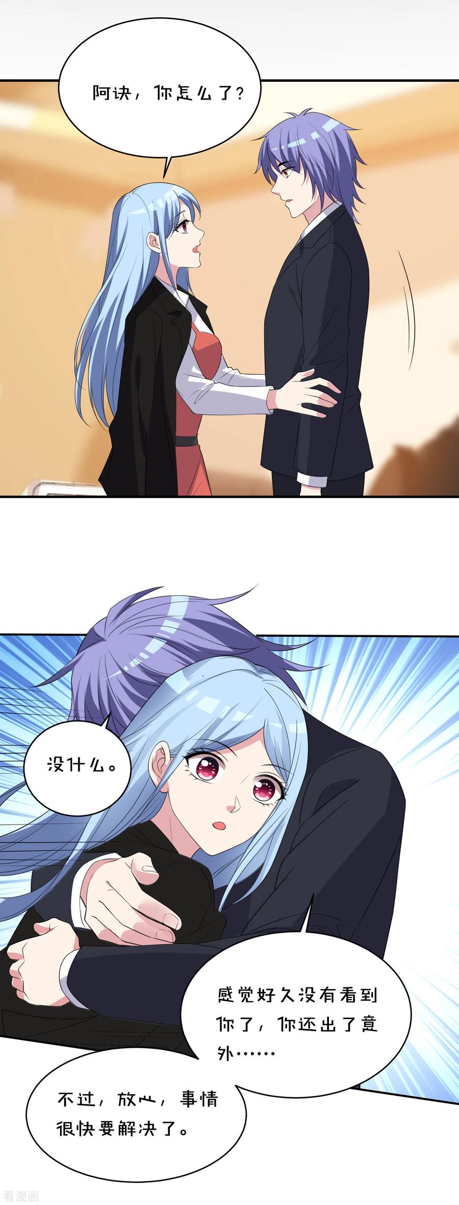 我被总裁黑上了！356话