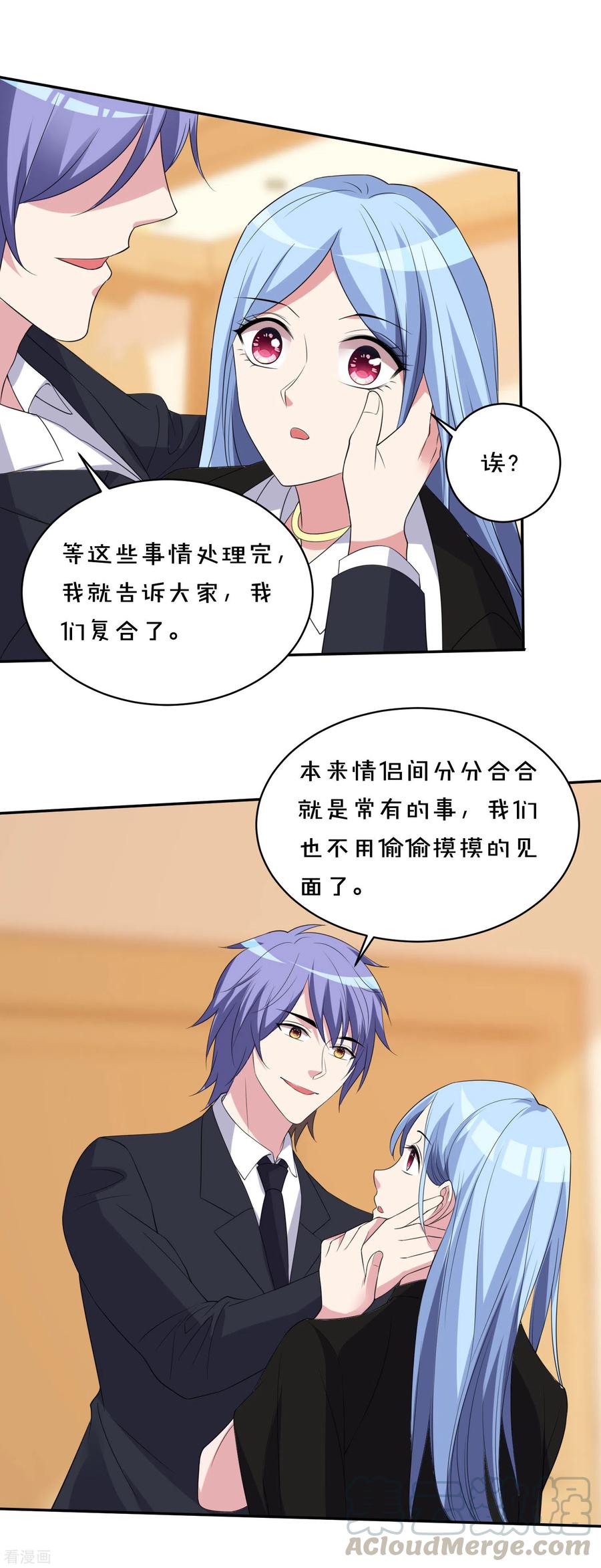 我被总裁黑上了！356话