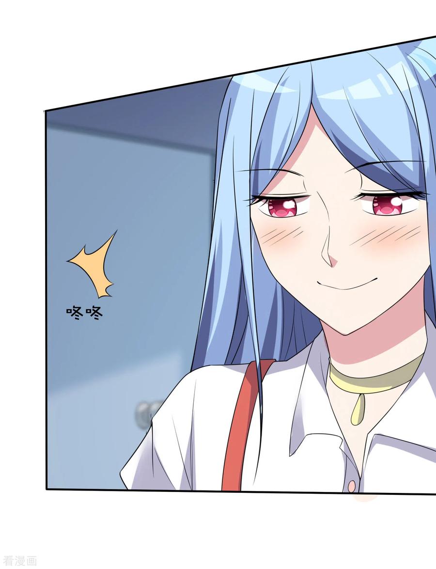 我被总裁黑上了！356话