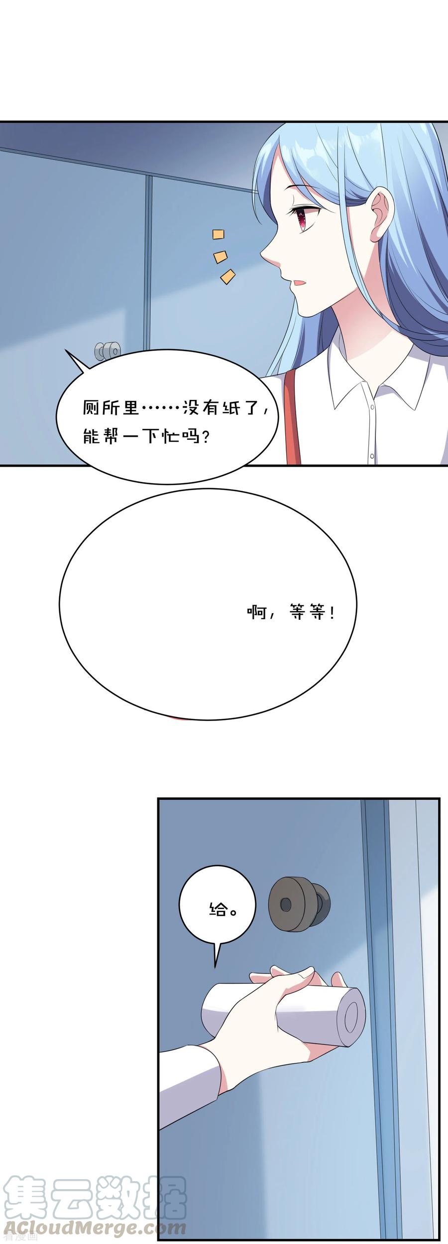 我被总裁黑上了！356话