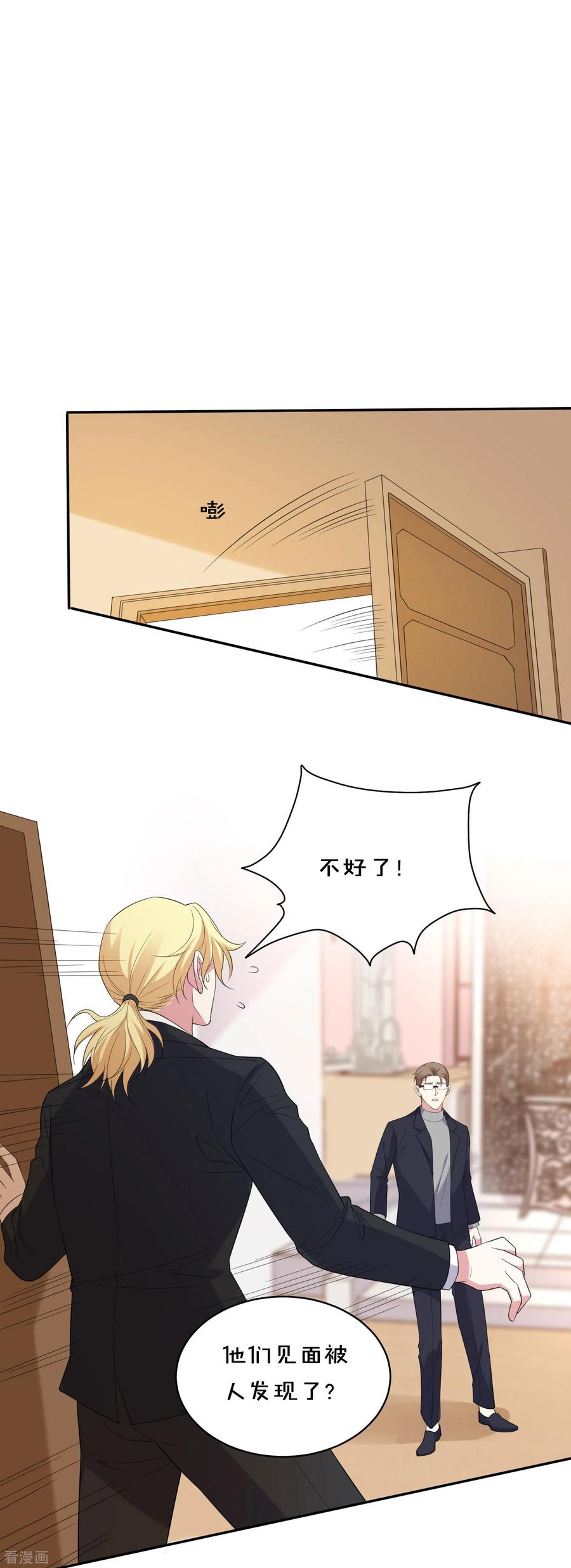 我被总裁黑上了！356话