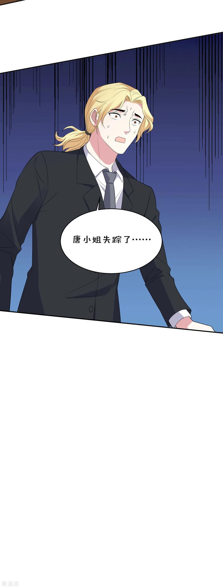 我被总裁黑上了！356话