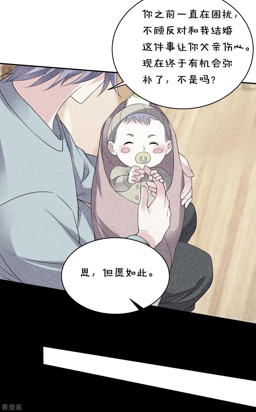 我被总裁黑上了！356话