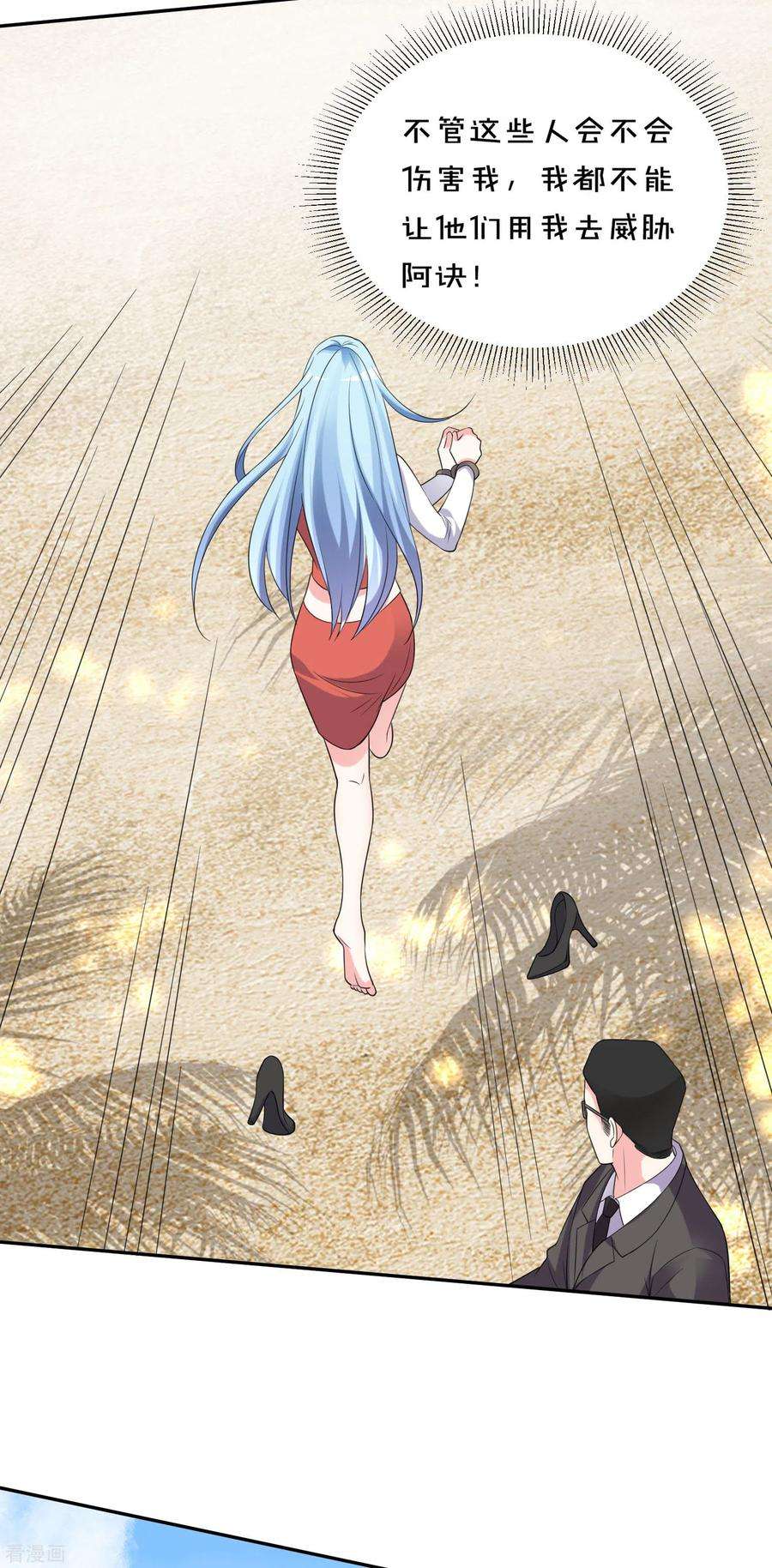 我被总裁黑上了！357话