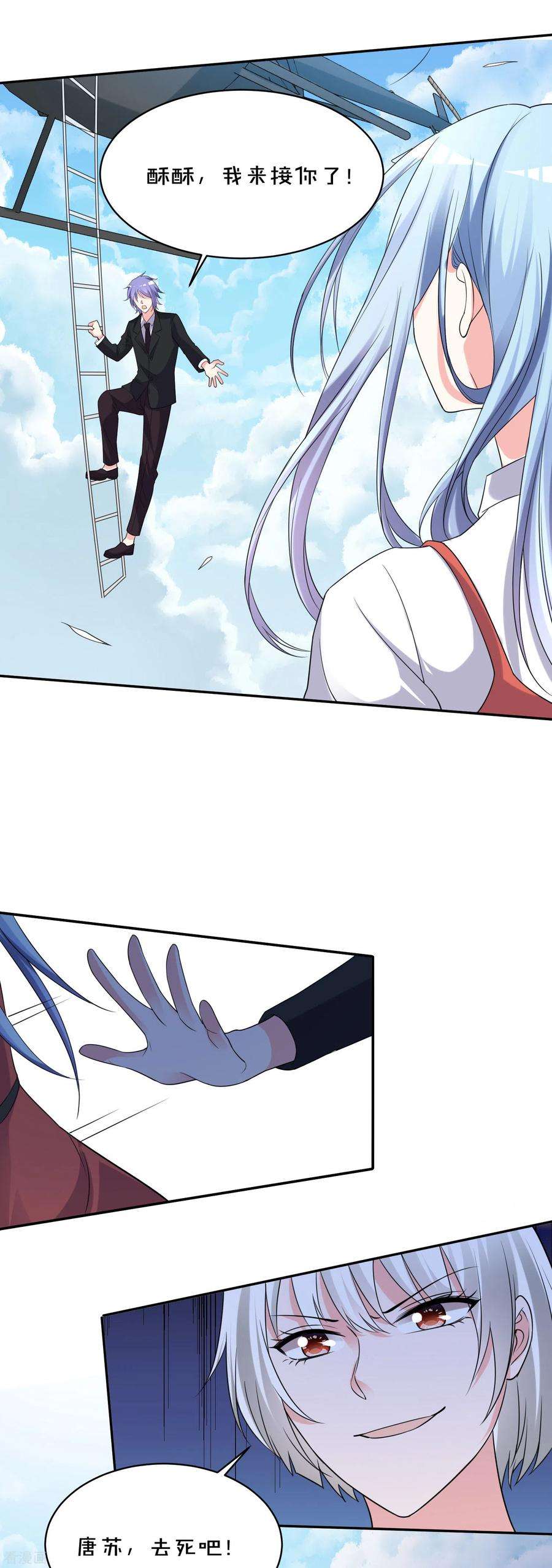 我被总裁黑上了！357话