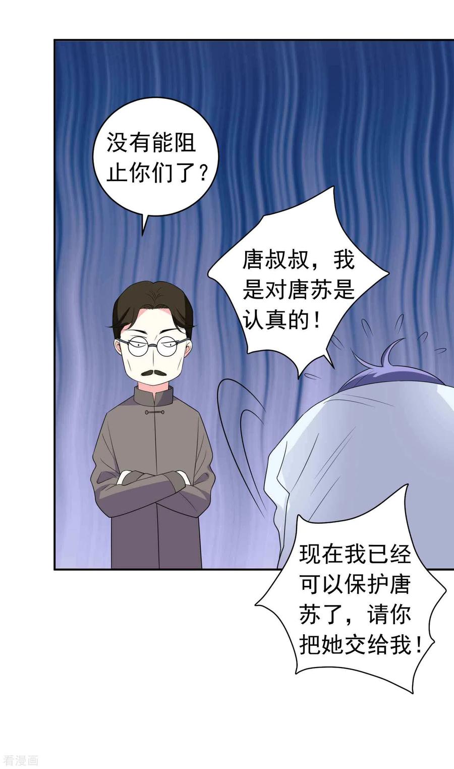 我被总裁黑上了！358话