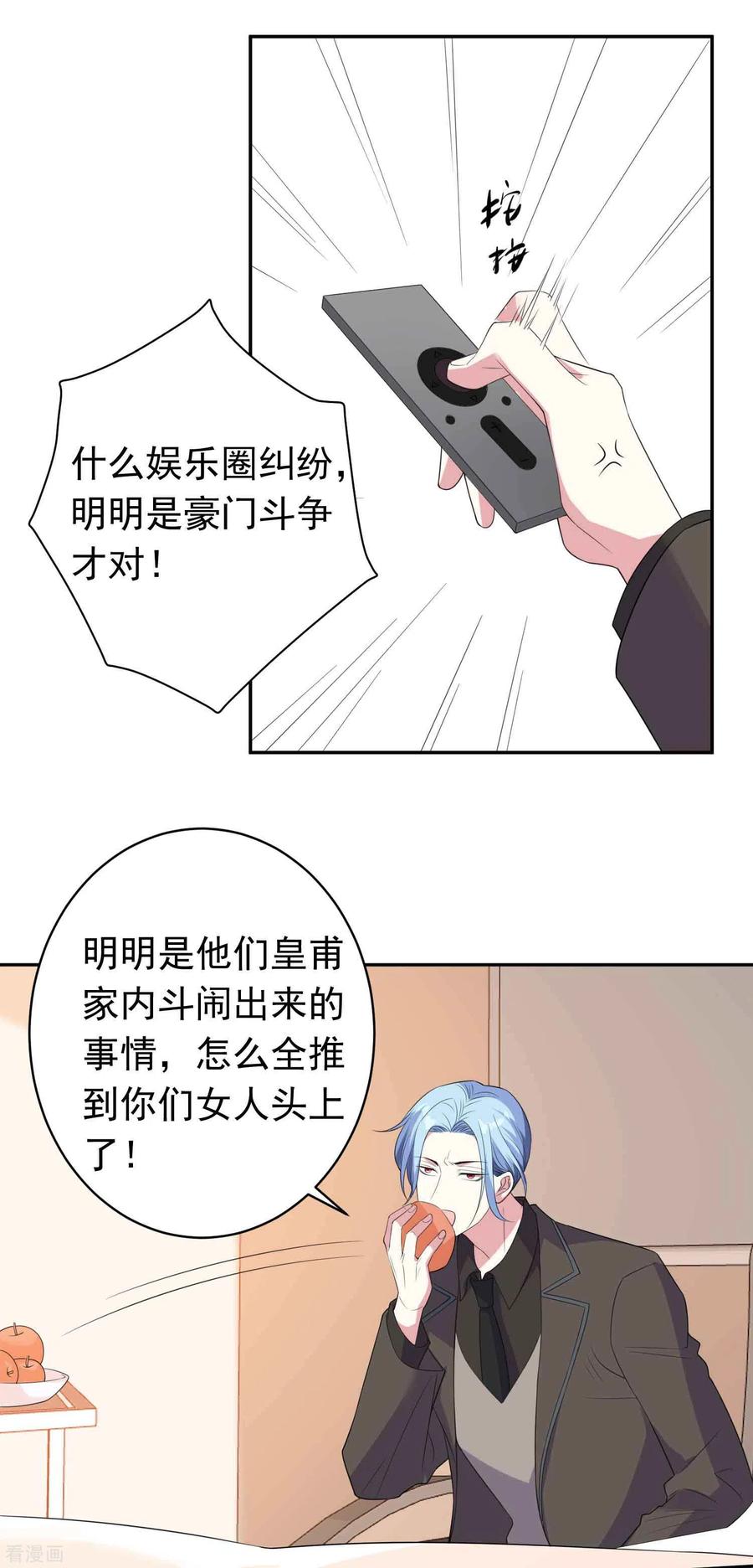 我被总裁黑上了！358话