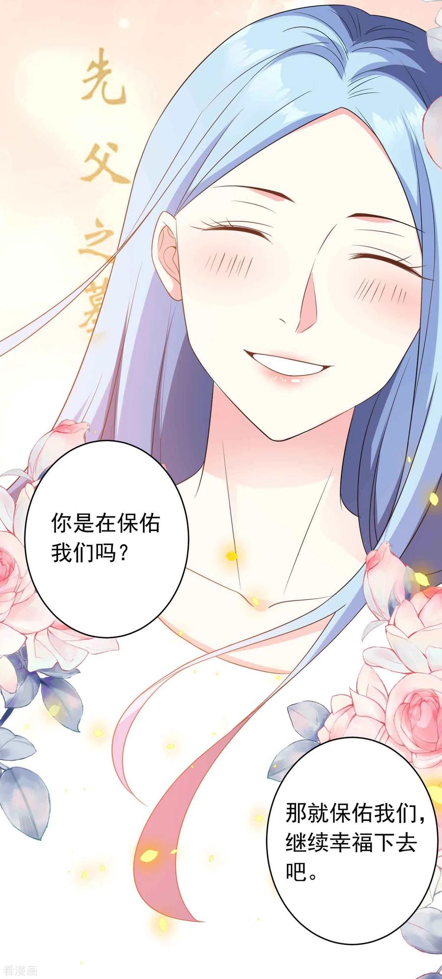 我被总裁黑上了！358话
