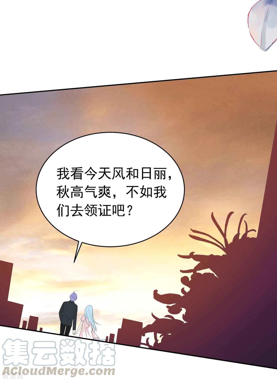 我被总裁黑上了！358话