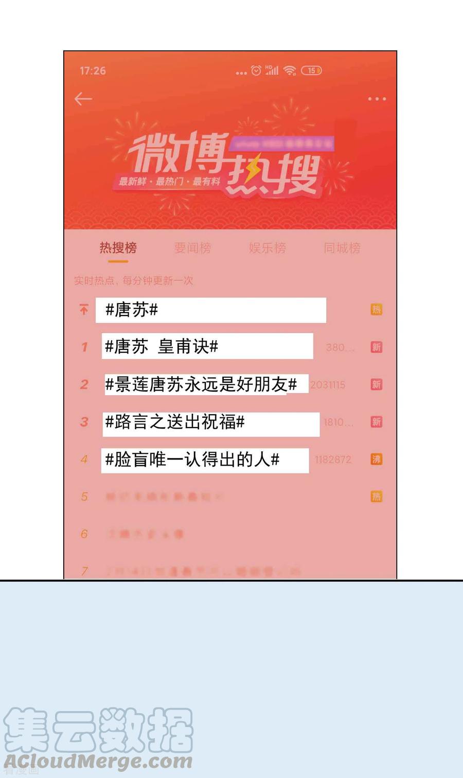 我被总裁黑上了！358话