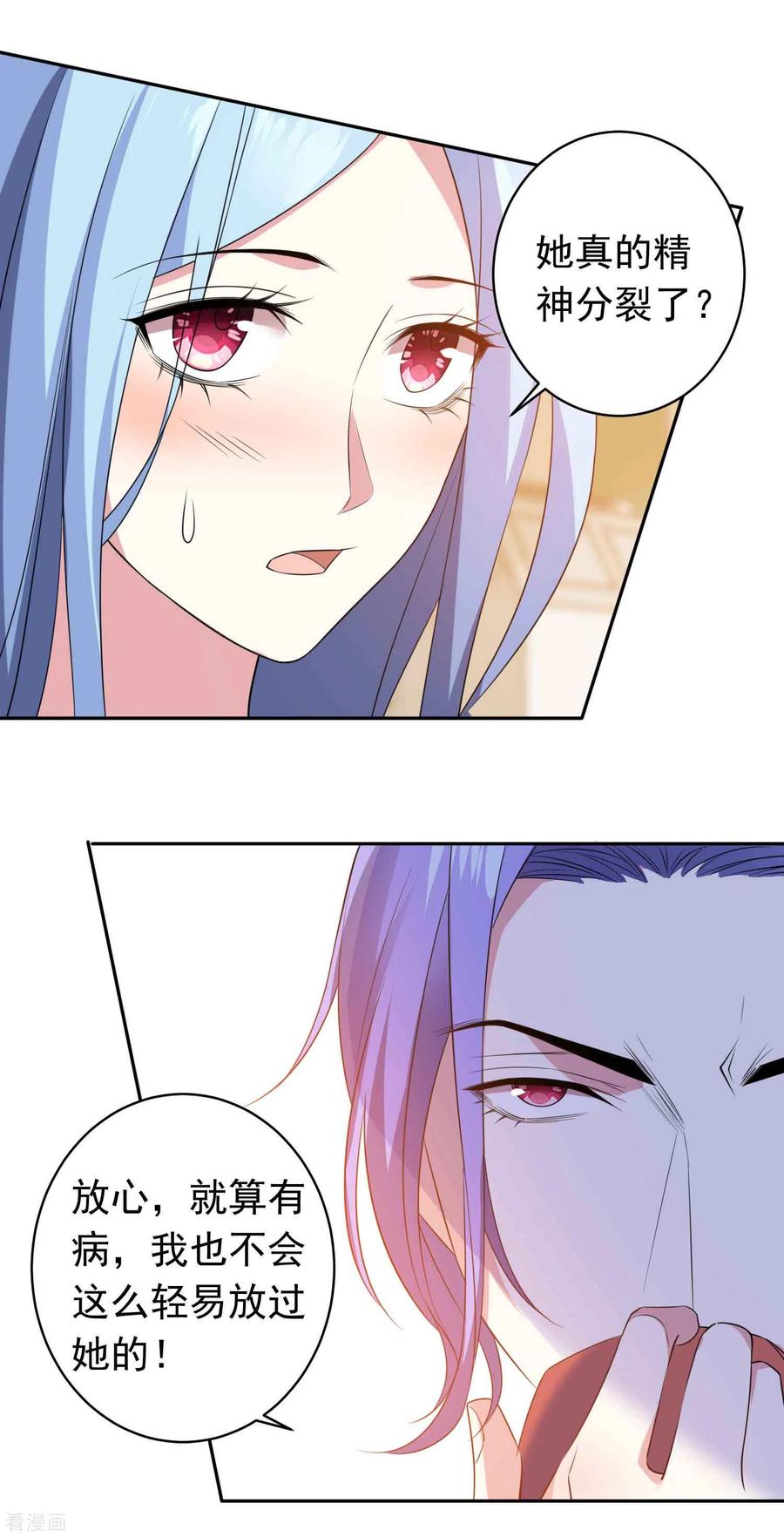 我被总裁黑上了！358话