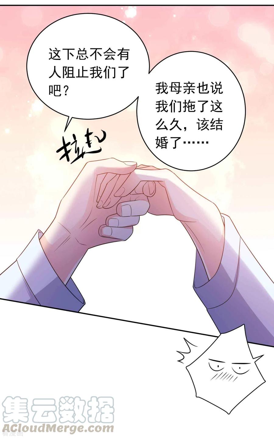 我被总裁黑上了！358话