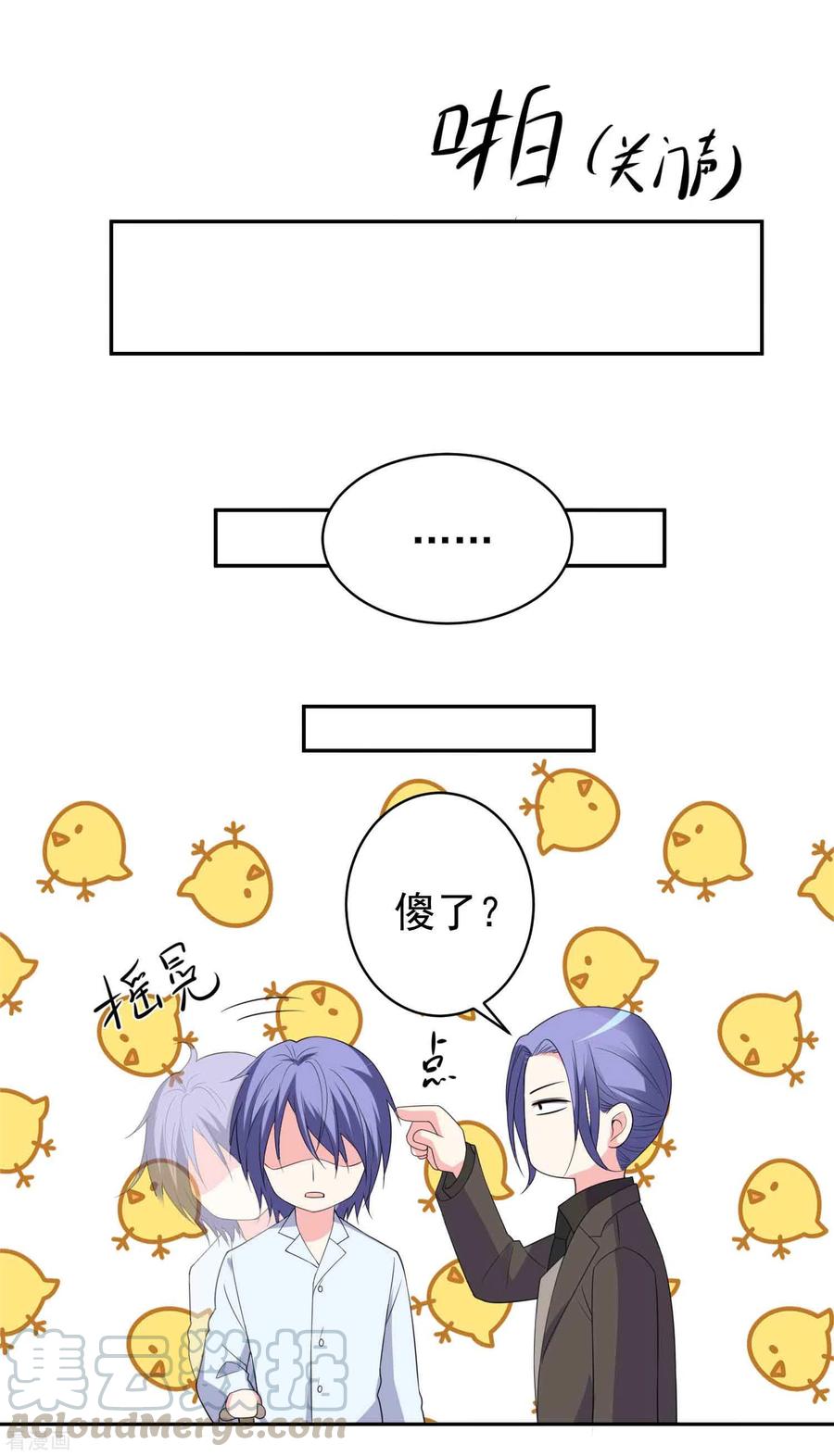 我被总裁黑上了！359话