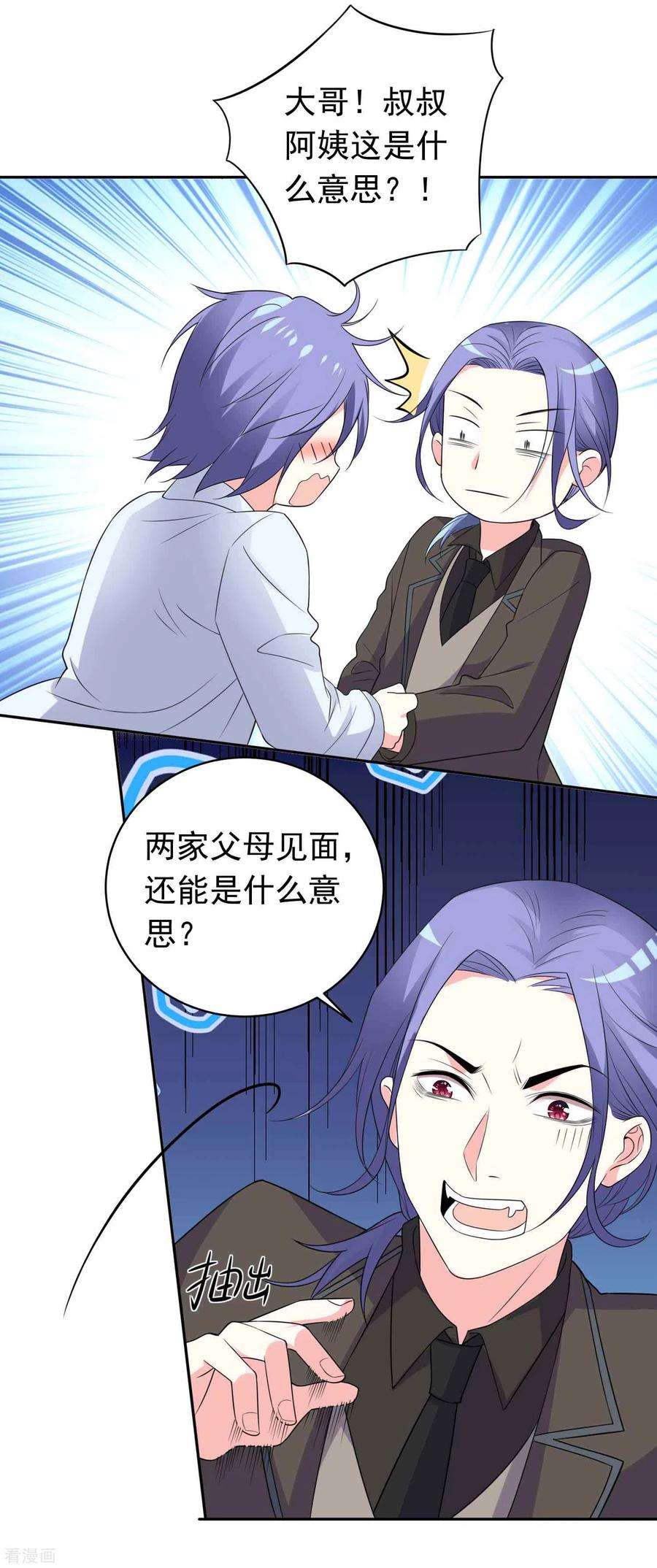 我被总裁黑上了！359话