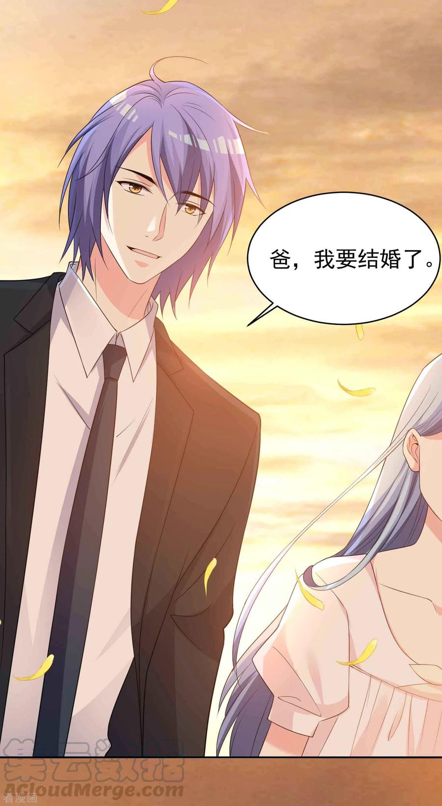 我被总裁黑上了！359话