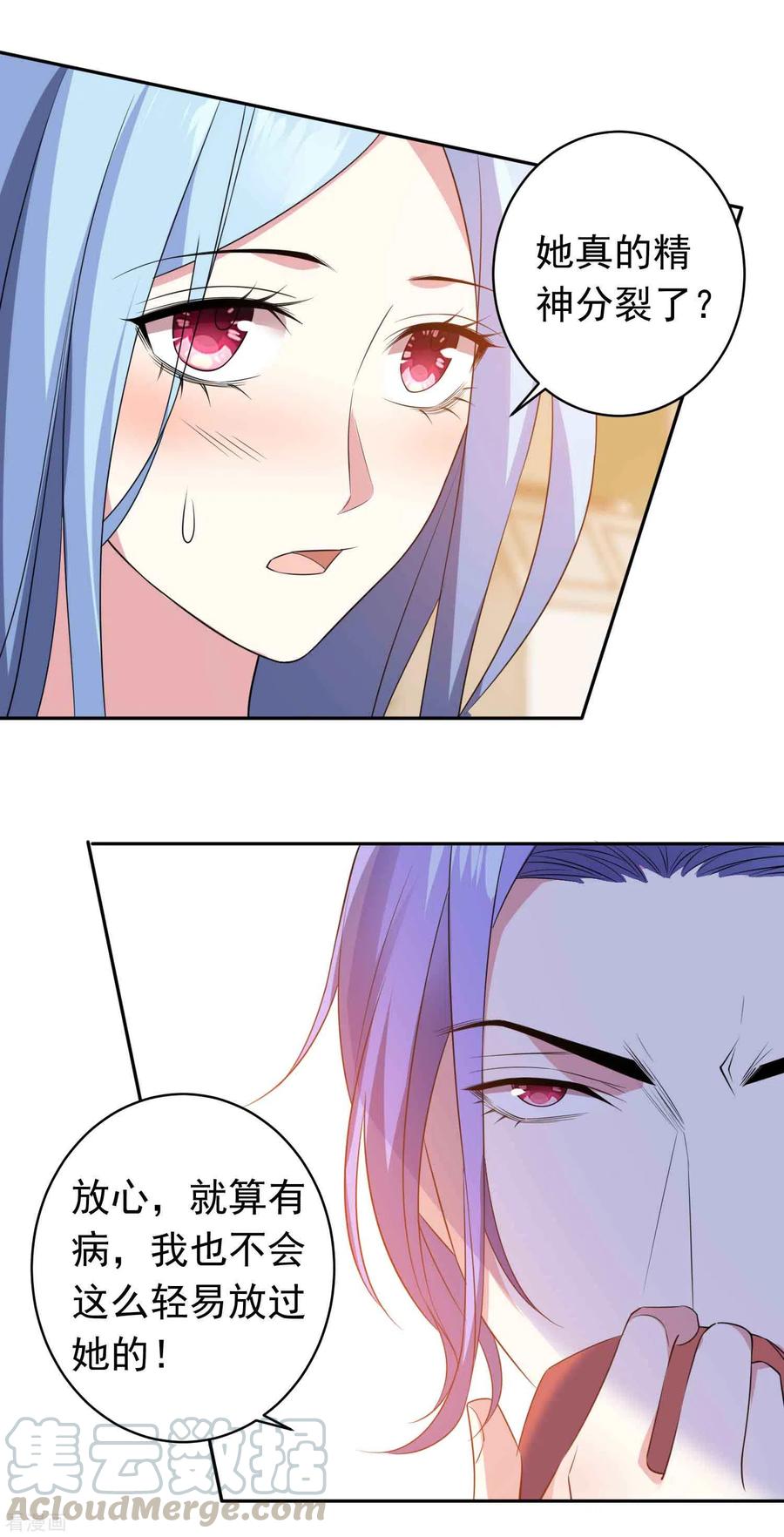 我被总裁黑上了！359话