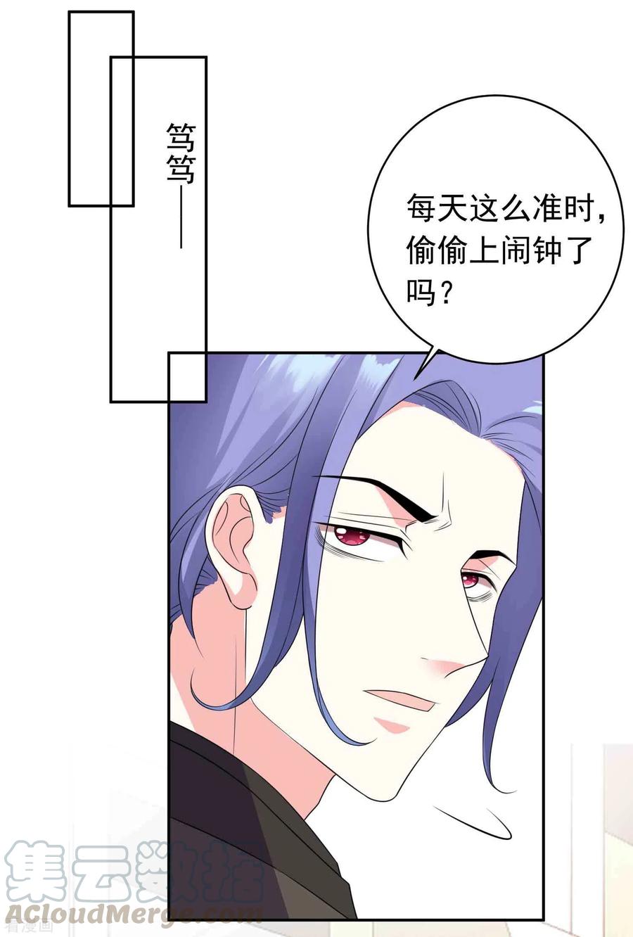 我被总裁黑上了！359话