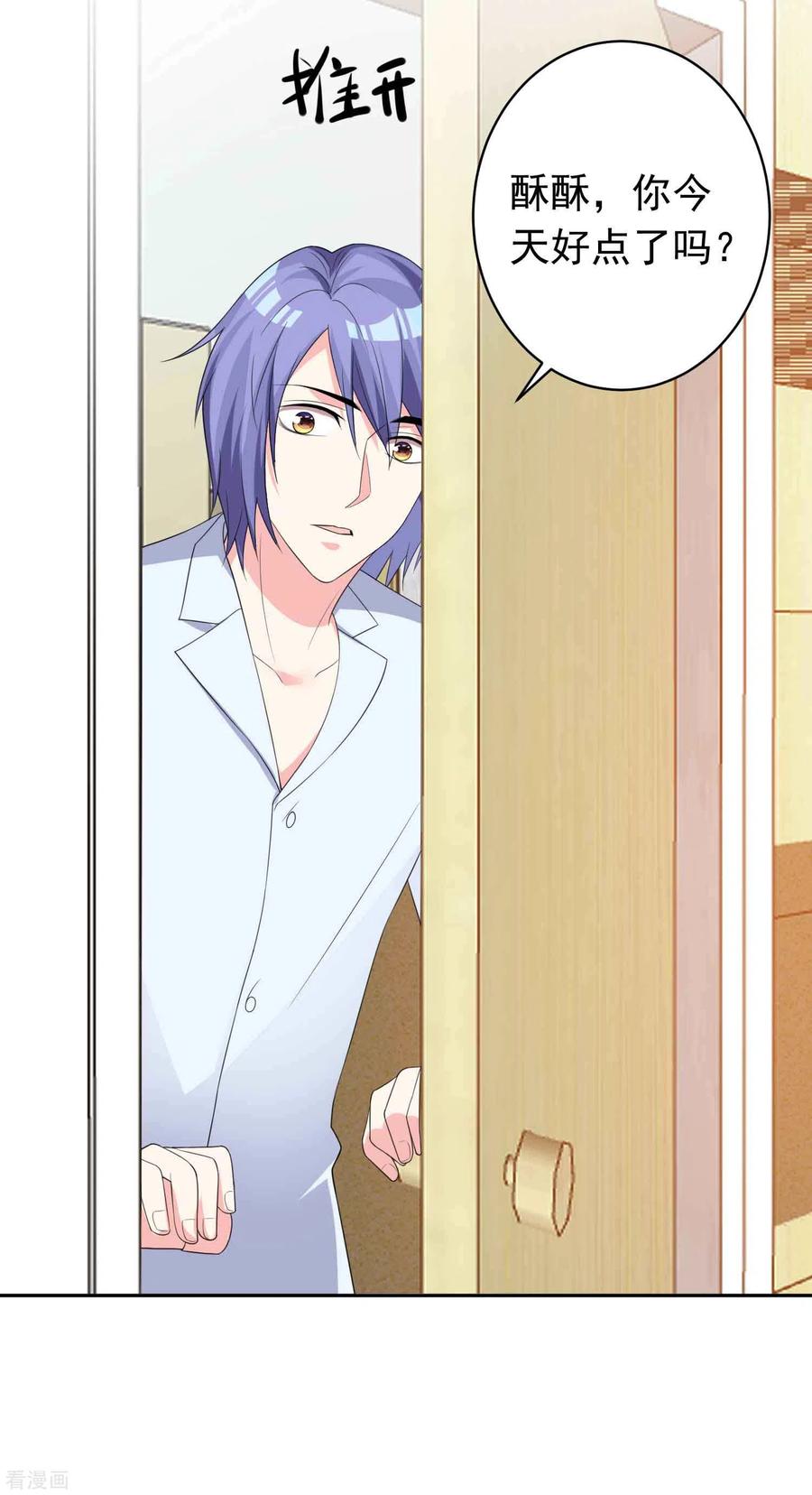 我被总裁黑上了！359话