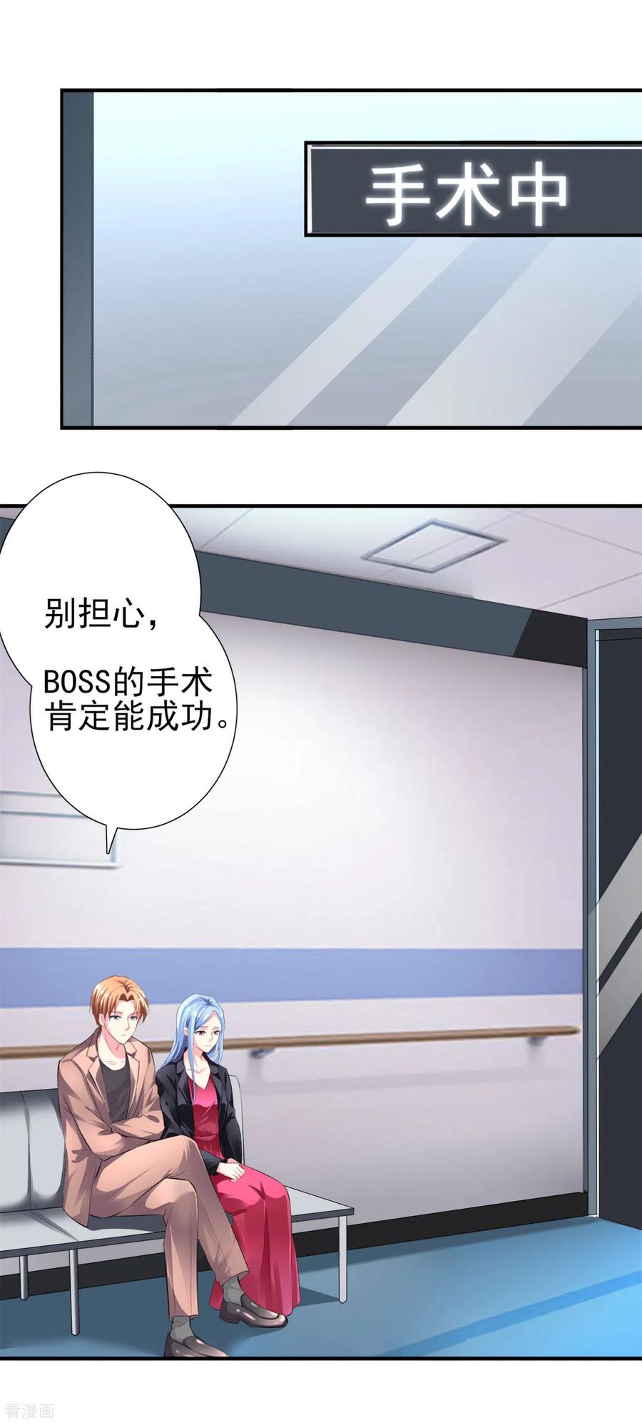 我被总裁黑上了！360话