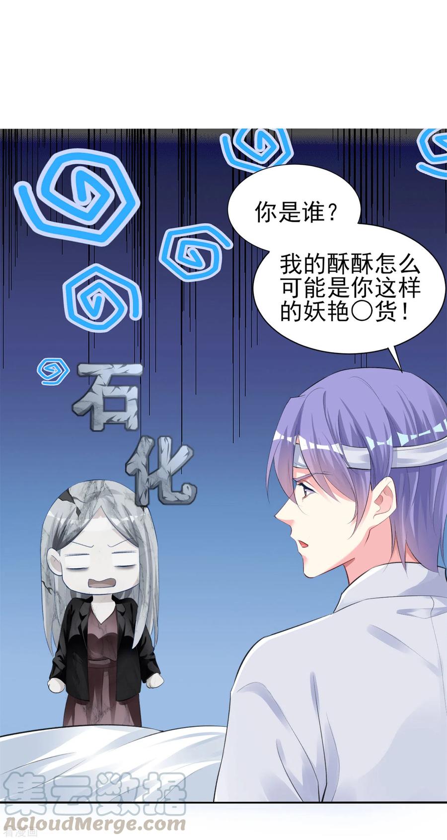 我被总裁黑上了！360话