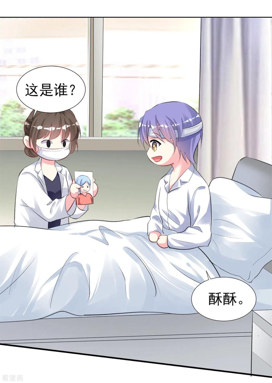 我被总裁黑上了！360话