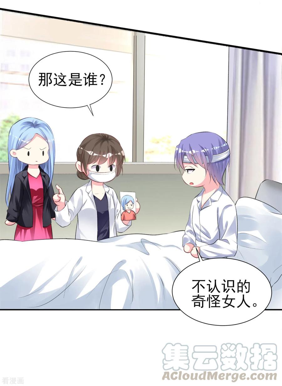 我被总裁黑上了！360话