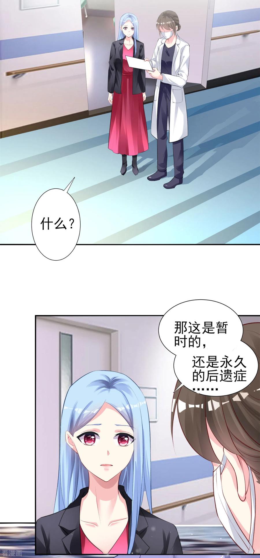 我被总裁黑上了！360话