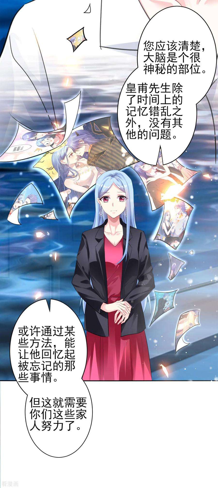 我被总裁黑上了！360话