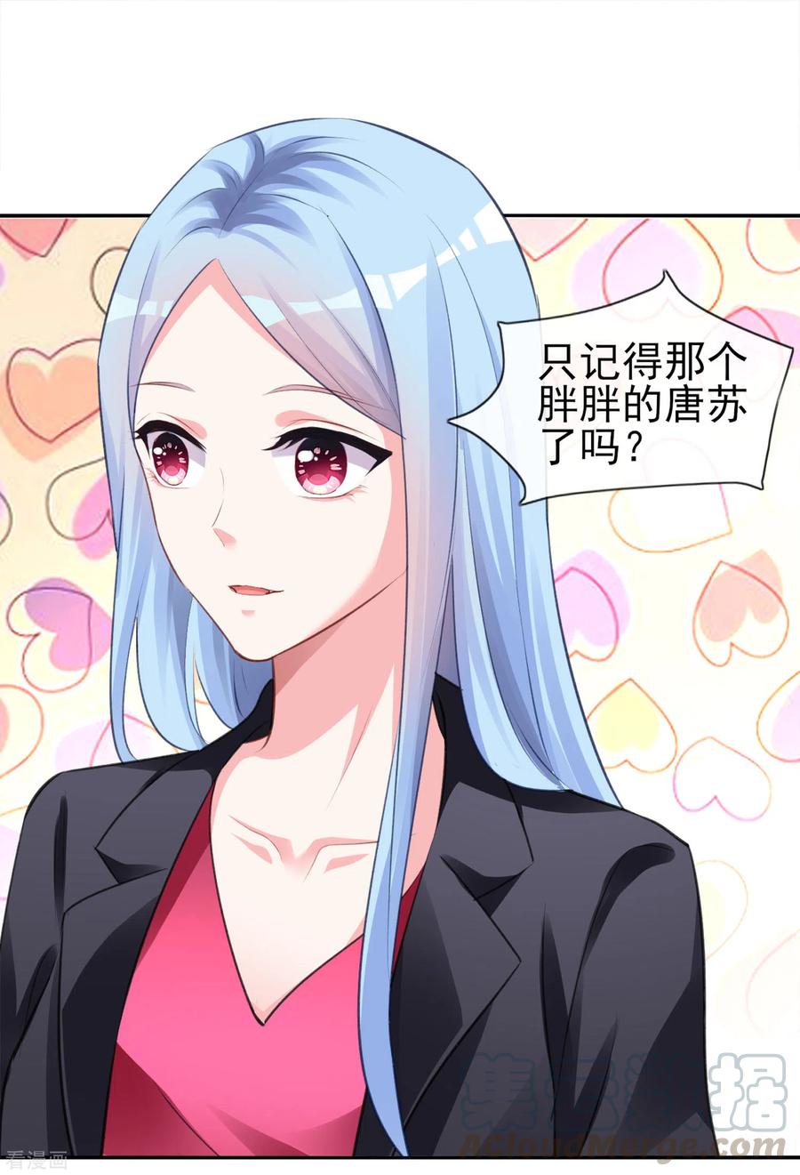 我被总裁黑上了！360话