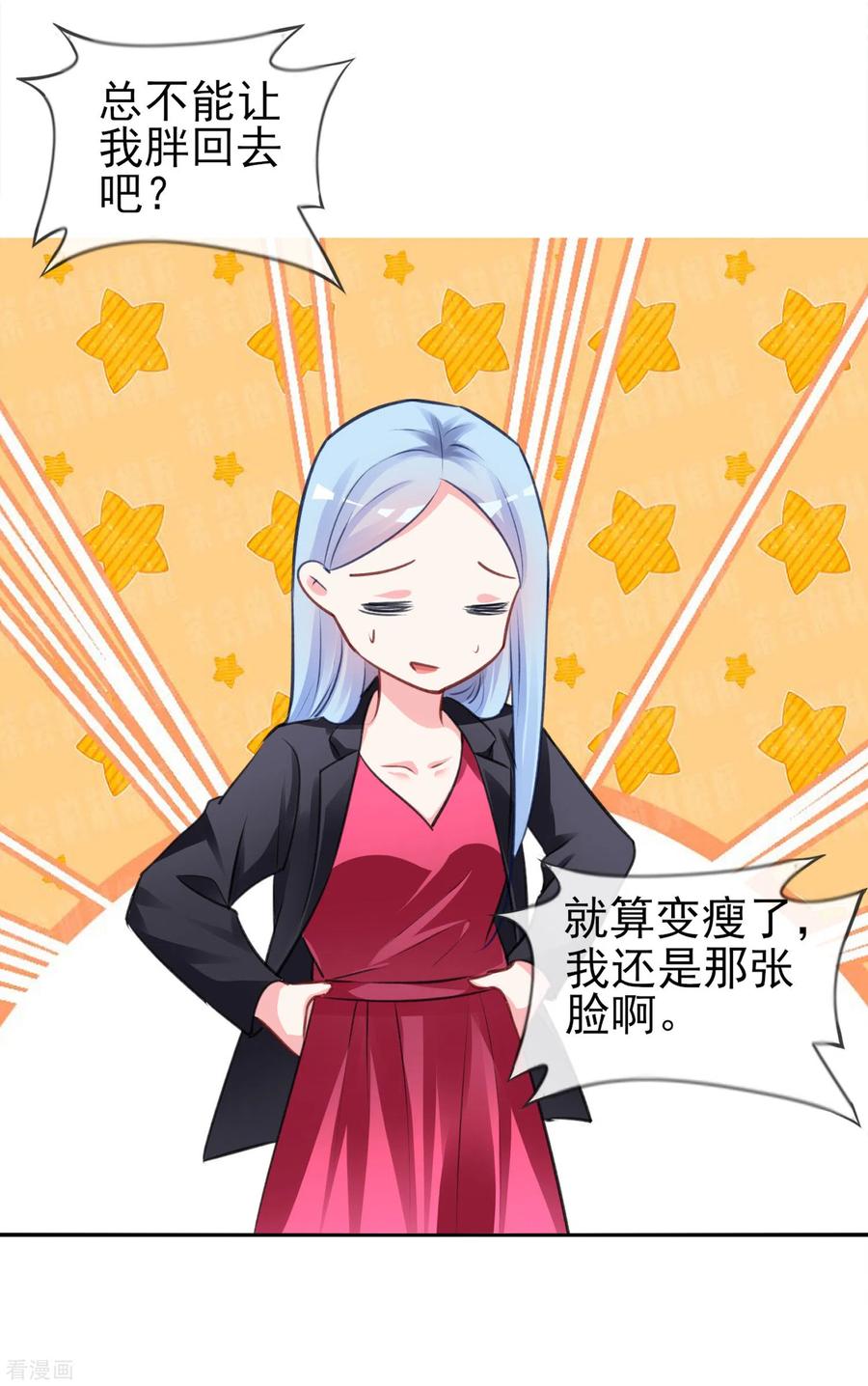 我被总裁黑上了！360话