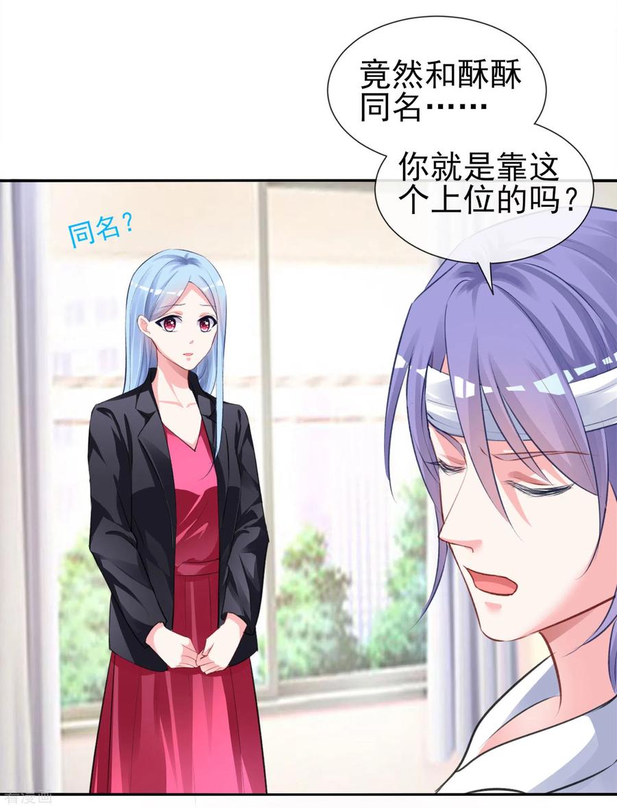 我被总裁黑上了！360话