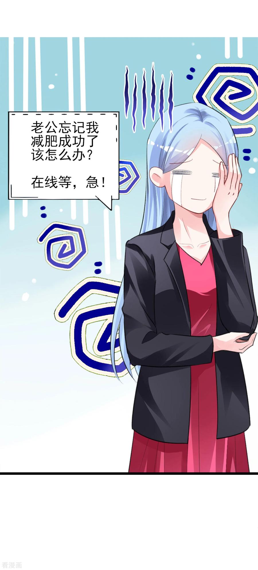 我被总裁黑上了！360话