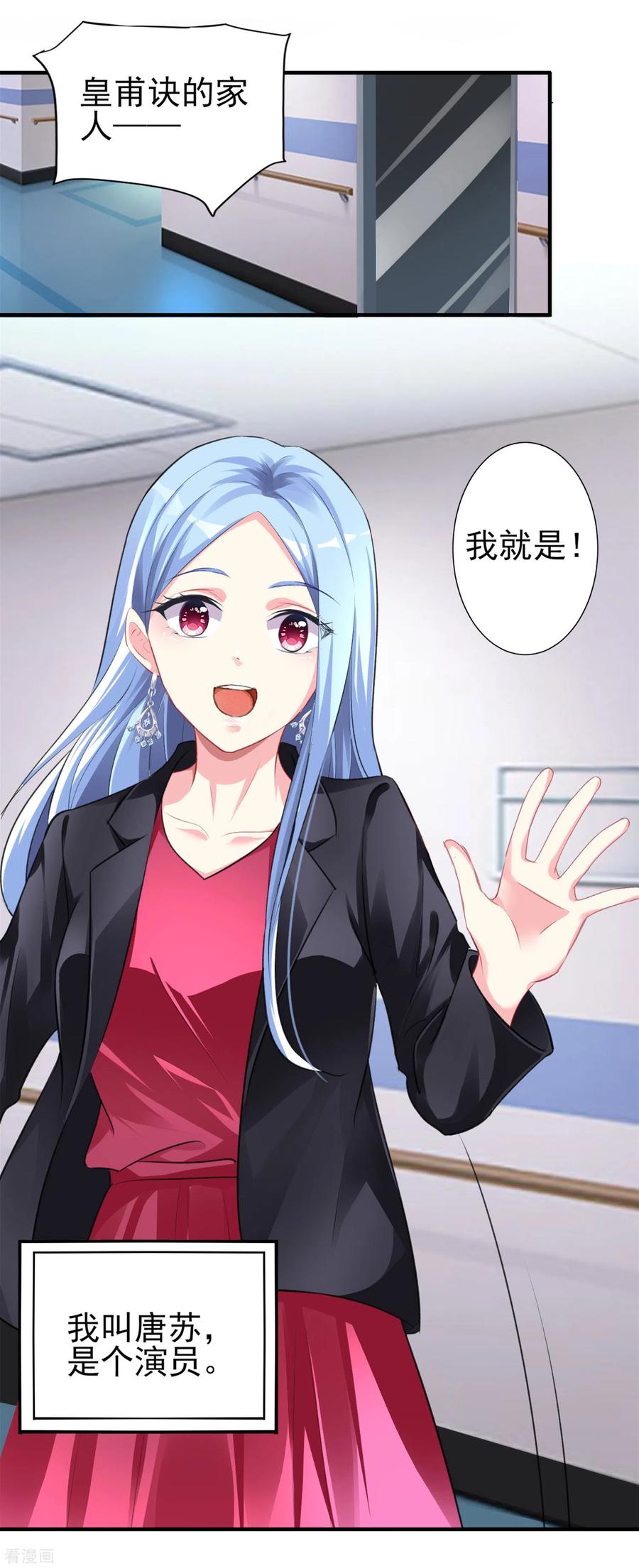 我被总裁黑上了！360话
