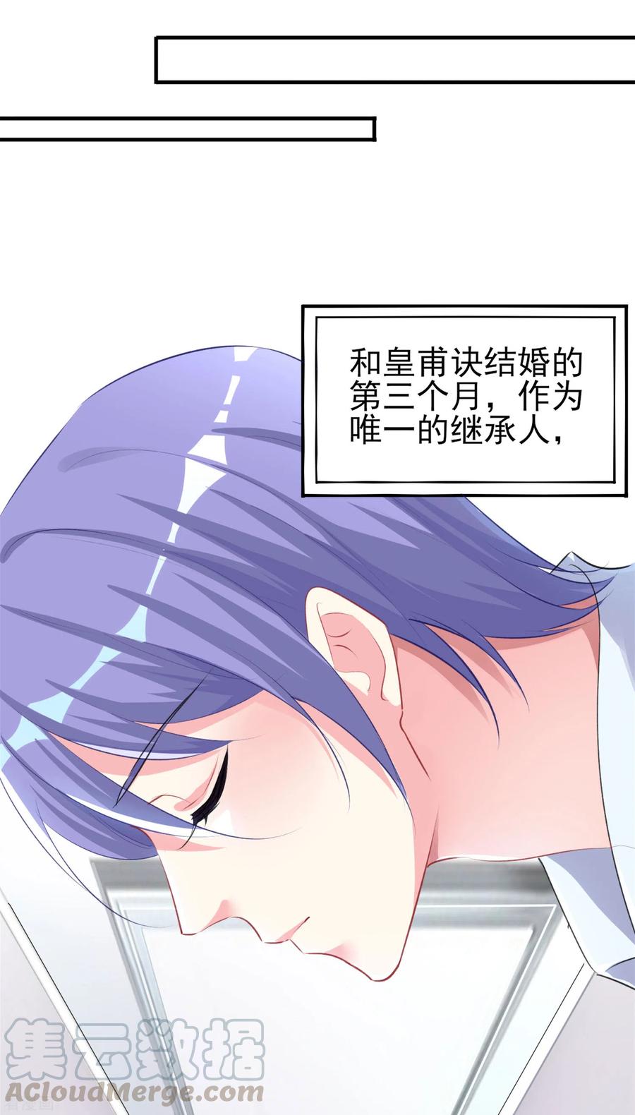 我被总裁黑上了！360话