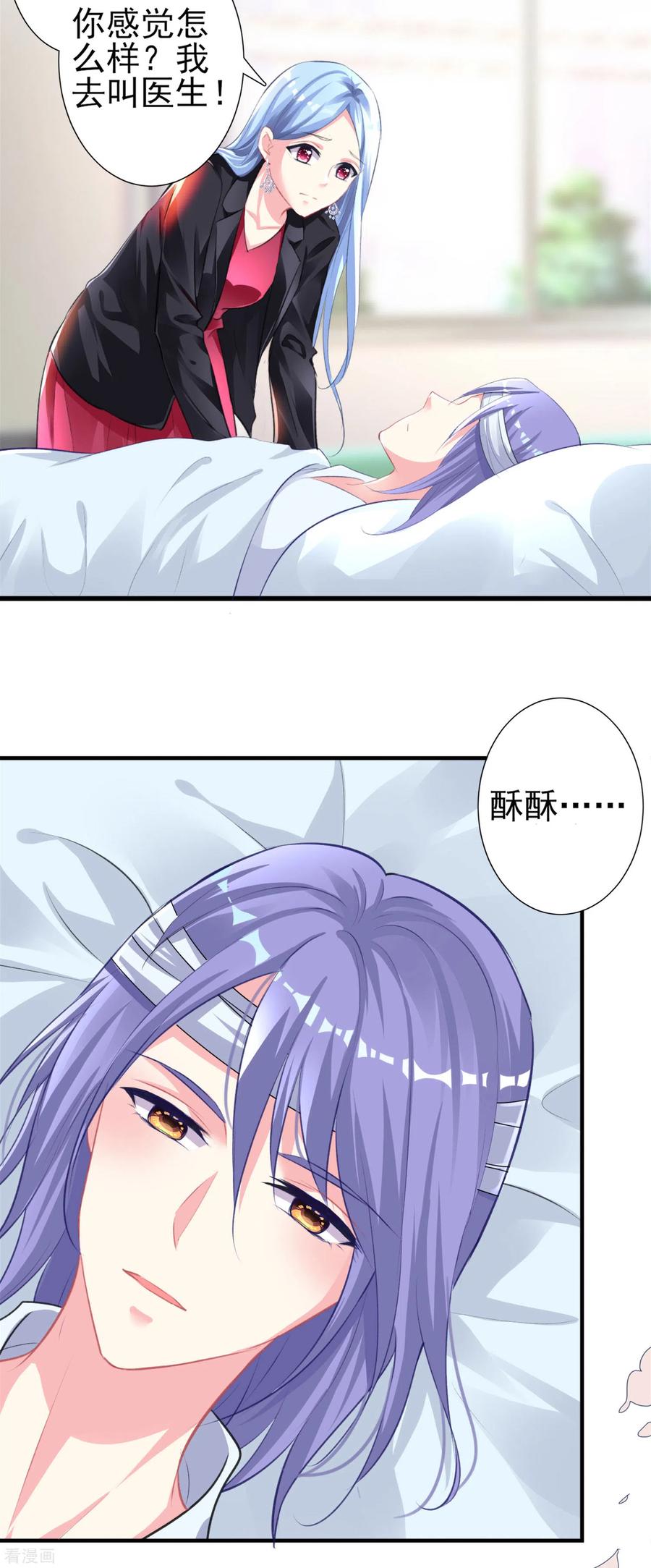 我被总裁黑上了！360话